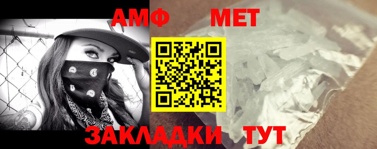 АМФЕТАМИН VHQ  АМФЕТАМИН  Сарапул  Вход с VPN 