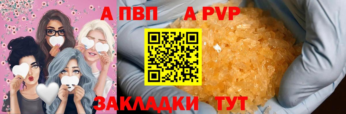 Alfa_PVP крисы CK  Alpha-PVP  Вход с VPN  Сарапул  A-PVP СК 