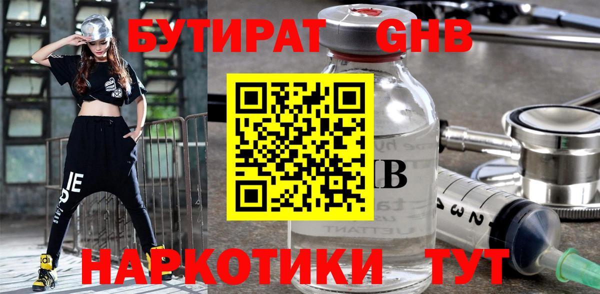 БУТИРАТ BDO  Вход с VPN  Сарапул 