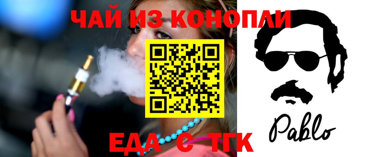 Сарапул  Печенье с ТГК конопля  Вход с VPN 