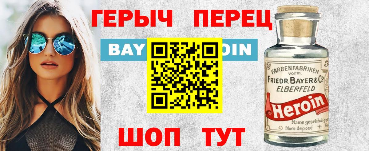 Героин афганец  ГЕРОИН  Сарапул  Вход с VPN 
