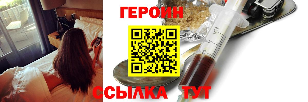 Героин Афган Сарапул