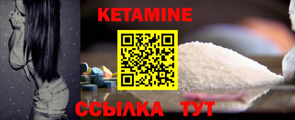 Сарапул  КЕТАМИН VHQ  Вход с VPN  Кетамин VHQ 