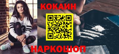 кристаллы Новодвинск