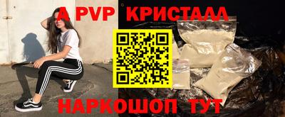 кристаллы Новодвинск