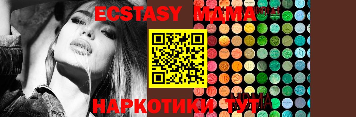 Сарапул  MDMA  Вход с VPN  МДМА Molly  МДМА Molly 