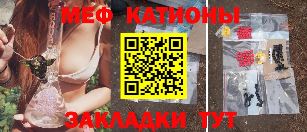 Меф кристаллы Сарапул