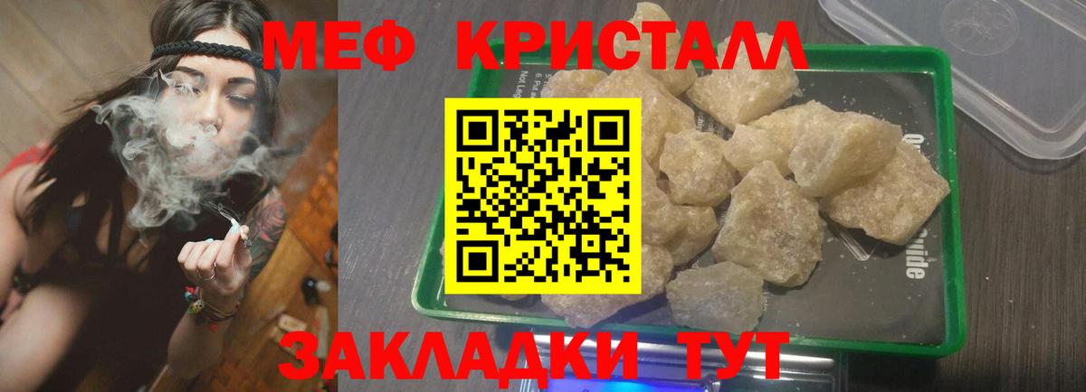 Мефедрон mephedrone  Мефедрон  Сарапул  МЕФ mephedrone  Вход с VPN 