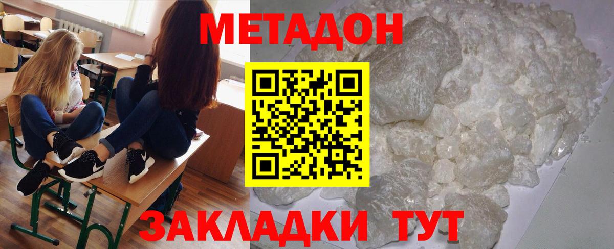 Сарапул  Метадон VHQ  Вход с VPN 
