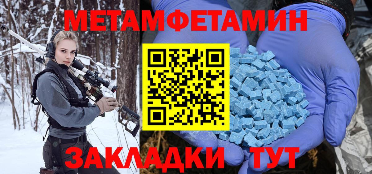 Первитин мет Сарапул