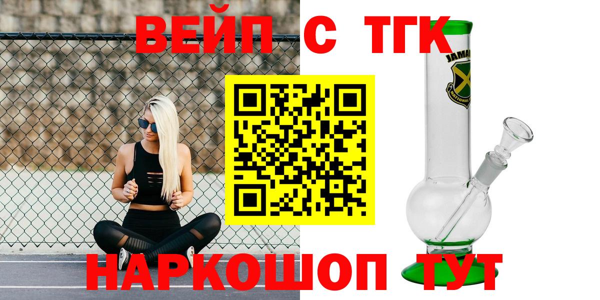 ТГК THC oil Сарапул