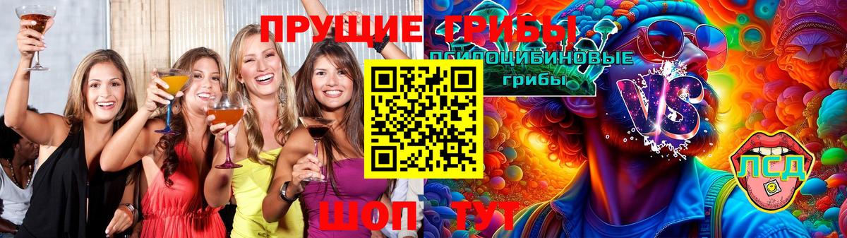 Галлюциногенные грибы Magic Shrooms Сарапул